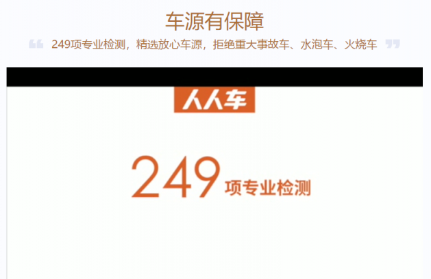 優(yōu)信、瓜子、人人車，哪個(gè)平臺(tái)的車源更靠譜？