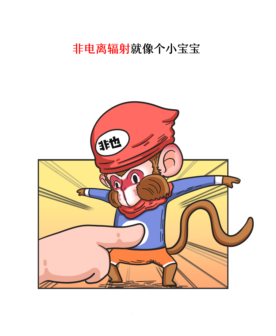 手機輻射_13.png