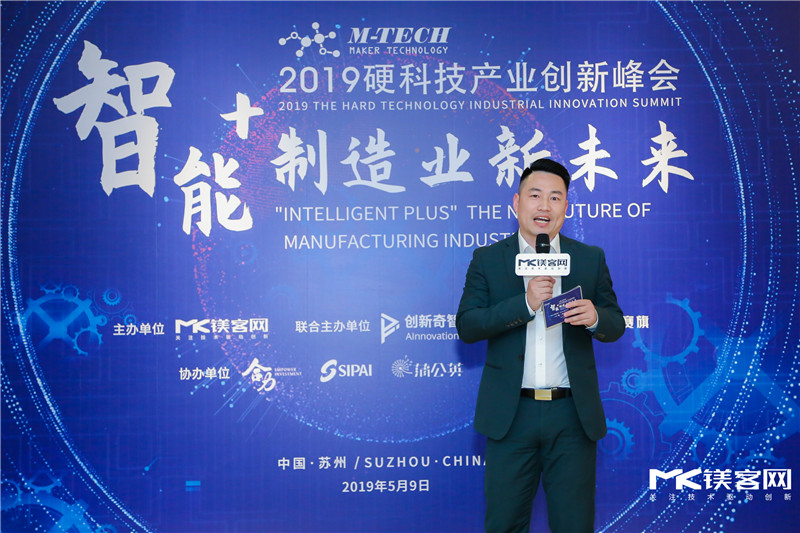 M-TECH 2019智能制造創(chuàng)新產(chǎn)業(yè)論壇圓滿落幕，眾大咖共議智能+下的制造業(yè)變革