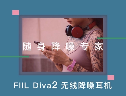 為了用戶的健康，F(xiàn)IIL有話要講