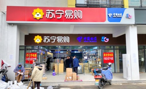 新店照常開業(yè)，零售云提前啟動(dòng)云端籌建