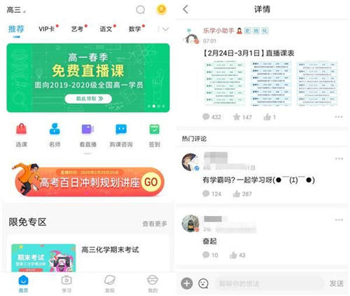 疫情期間在線教育成剛霚???