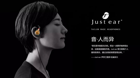 索尼Just Ear耳機(jī)試聽：從“外觀”到“內(nèi)在” 更貼近用戶需求