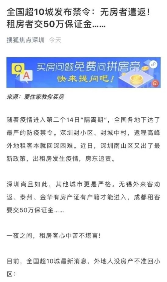 疫情之下，蛋殼等長租公寓如何破局?