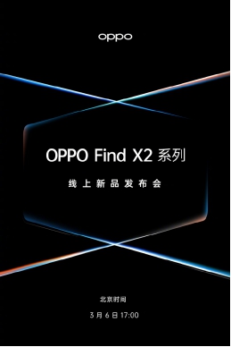 Find X2 曝光信息匯總，ColorOS 助力其全方位感官覺醒