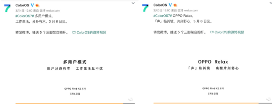 Find X2 曝光信息匯總，ColorOS 助力其全方位感官覺醒