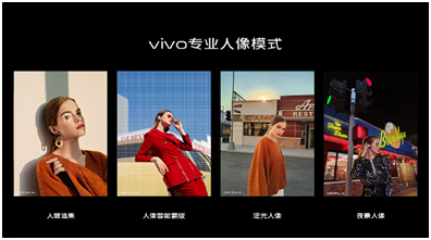 vivo X30 Pro與大表姐劉雯驚艷相遇，共同呈現(xiàn)精彩視覺盛宴