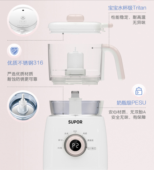 輔食機(jī)哪個(gè)牌子好，這款才是真正的國(guó)貨之光