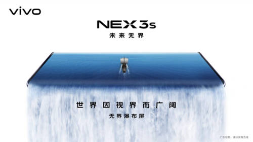 NEX 3S旗艦新品搭載驍龍865，性能全面升級(jí)