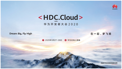 攻城獅為什么需要HDC.Cloud大會(huì)的8億碼豆？