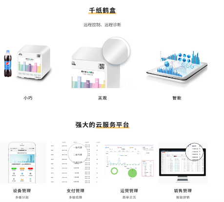 千紙鶴電子煙以智能零售、智慧營銷掘金線下千億市場