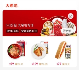 數(shù)千品牌新品“甩寶”首發(fā)，品牌集體開啟“云上新”