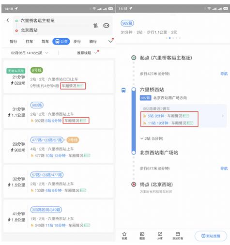 公共交通出行“安全指南”來(lái)了！北京地鐵、公交客流量用百度地圖可