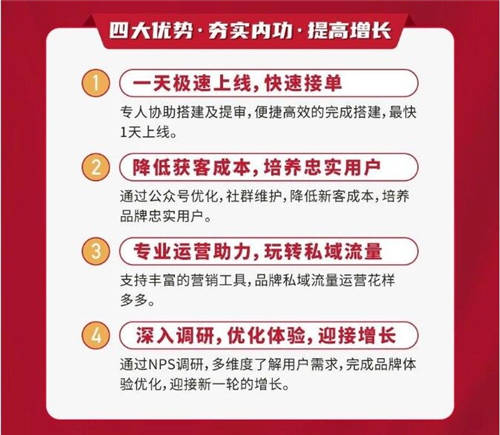 食亨免費(fèi)為所有商家提供“微信小程序搭建”服務(wù)！