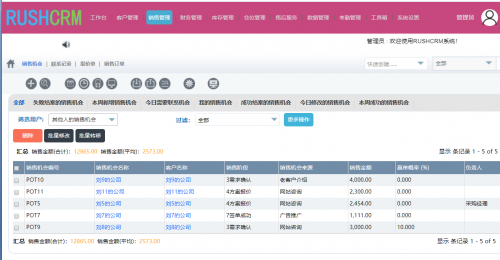 合理運用企業(yè)管理系統(tǒng)進行遠程辦公的幾條建議