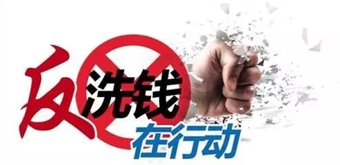 反洗錢監(jiān)管加碼，漫道金服子公司寶付切實踐行反洗錢