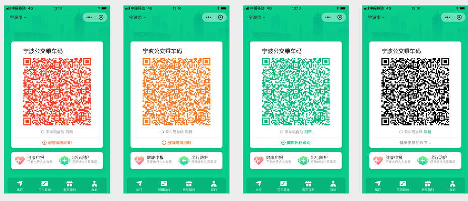 騰訊乘車(chē)碼率先與寧波健康碼互通 市民乘公交出行一碼搞定