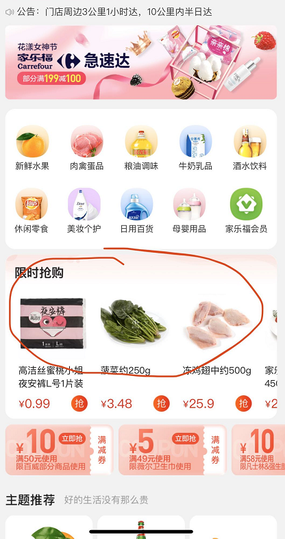 告別熬夜搶菜！蘇寧易購?fù)瞥觥半S時會員”，提前2小時開搶