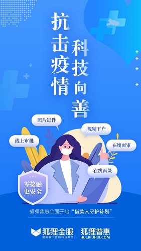 搜易貸“零接觸”完成抵押貸流程 疫情推動(dòng)金融科技發(fā)展