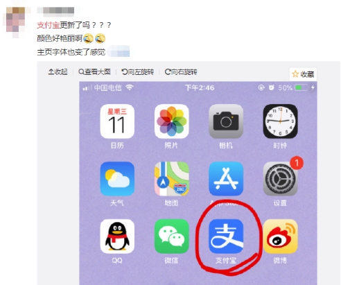 支付寶變色了 為什么看起來(lái)更像腦白金