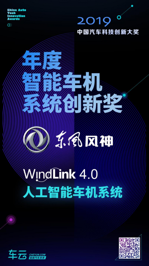 2020款AX7聰明嗎?車云網(wǎng)發(fā)獎認證了