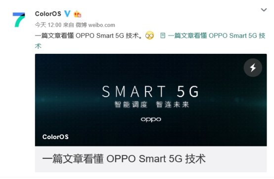 ColorOS Smart 5G技術(shù)打造OPPO Find X2 5G續(xù)航冠軍