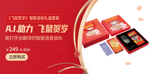 訊飛商城品質(zhì)購(gòu)物節(jié) 智能學(xué)習(xí)機(jī)、智能錄音筆下單立減