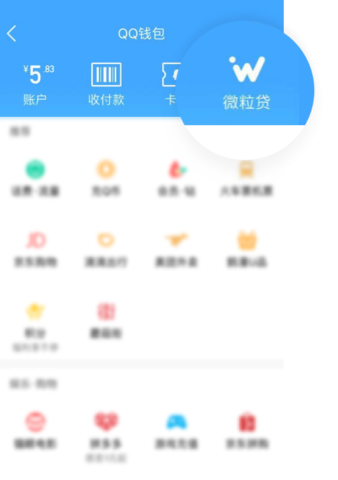 深度解析微眾銀行微粒貸——“官方邀請(qǐng)制”到底是什么意思？