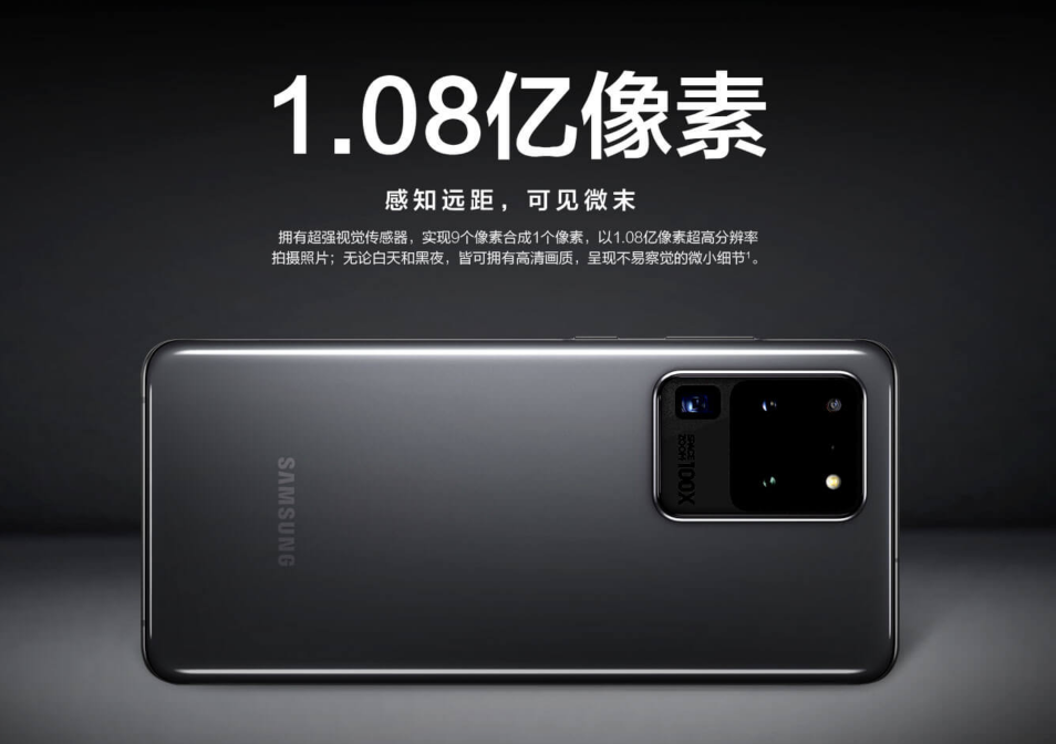 攝影愛(ài)好者必選款 三星Galaxy S20 Ultra 5G讓拍照從此不同