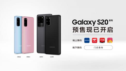 攝影愛(ài)好者必選款 三星Galaxy S20 Ultra 5G讓拍照從此不同