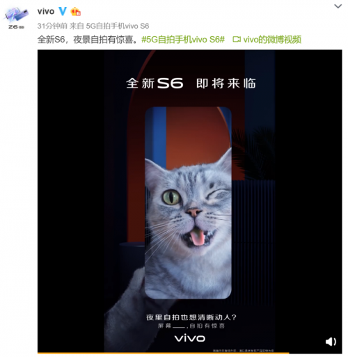 vivo S6月底發(fā)布，除了價(jià)格優(yōu)勢(shì)還有哪三大期待？