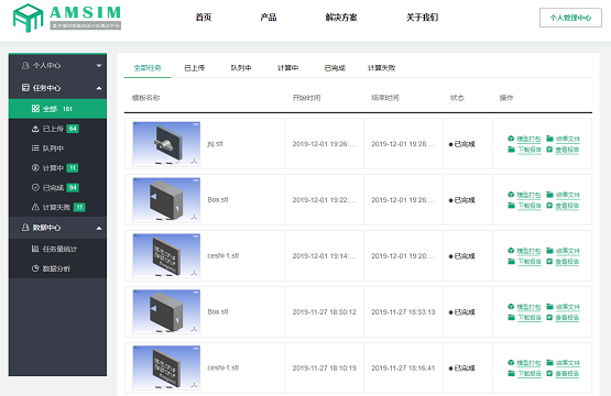 安世亞太工業(yè)互聯(lián)網(wǎng)平臺(tái)助中小企業(yè)抗疫復(fù)工