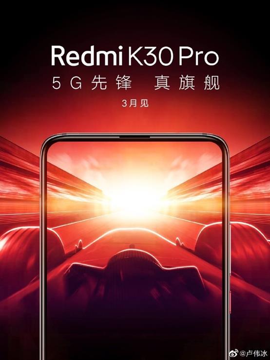 小米首款彈出865旗艦將發(fā)布！Redmi K30 Pro前瞻：售價超3000元