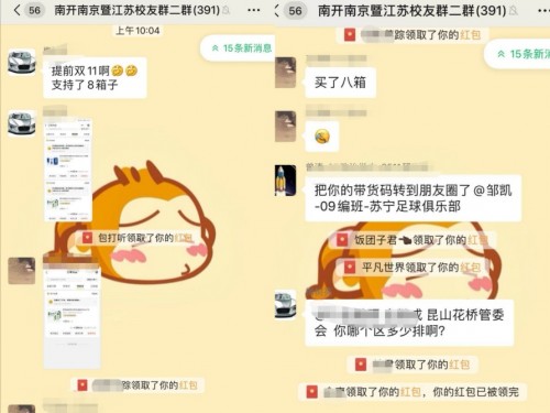 “皇者推客”S1賽季開啟  蘇寧人參賽熱情爆棚