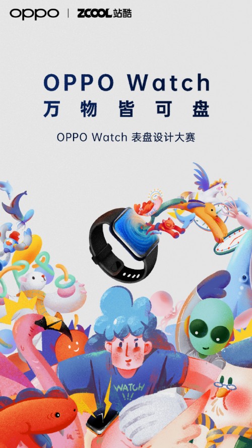 萬(wàn)物皆可盤(pán)！OPPO x站酷邀你大開(kāi)腦洞，秀出表盤(pán)設(shè)計(jì)新創(chuàng)意