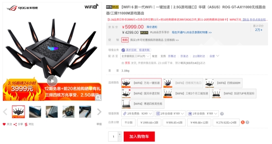 你的Wi-Fi 666了嗎？高速路由限量5折搶，京東電腦數(shù)碼為你沖浪加持