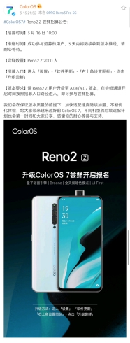 ColorOS 開啟 Reno2 Z 限量嘗鮮，全天候暗色模式等你體驗(yàn)