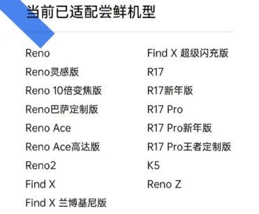 ColorOS 開啟 Reno2 Z 限量嘗鮮，全天候暗色模式等你體驗(yàn)