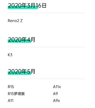 ColorOS 開啟 Reno2 Z 限量嘗鮮，全天候暗色模式等你體驗(yàn)