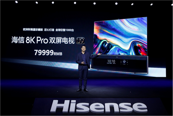 重新定義8K電視，海信發(fā)布全球首款8K Pro雙屏電視