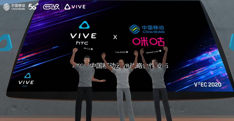 全球首屆HTC VIVE虛擬生態(tài)大會召開，中國移動云VR與HTC達成戰(zhàn)略合作