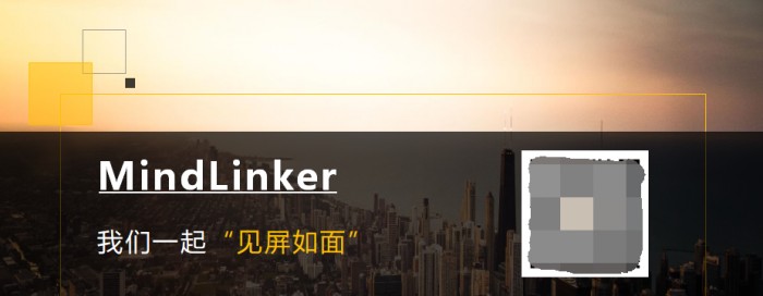 MindLinker如何搭載科技質(zhì)感讓遠程會議實現(xiàn)“見屏如面”