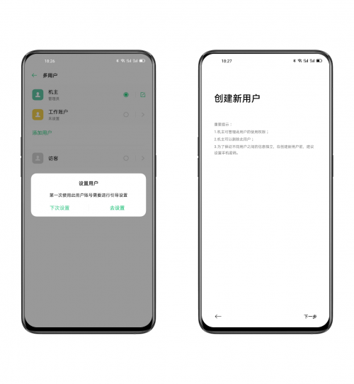 輕商務福音，ColorOS 7.1助你快速提升辦公效率