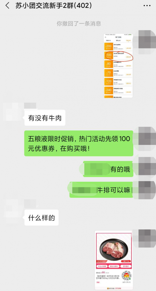 隔壁老黃，成為了蘇寧小店的社區(qū)代言人