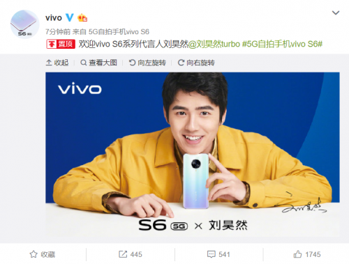 vivo S6代言人確定為劉昊然 全新一代5G自拍手機月底見