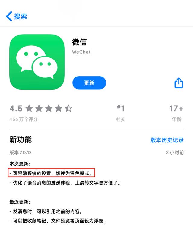 iPhone更新微信暗黑模式，ColorOS 7用戶：早已用上