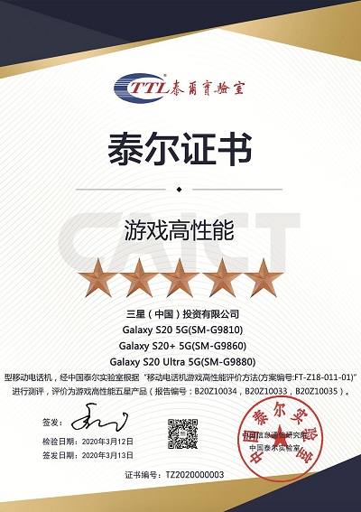 視覺觸控雙升級！三星Galaxy S20 5G系列屏幕讓游戲體驗更極致