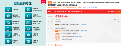 Redmi K30 Pro發(fā)布，蘇寧以舊換新至高補(bǔ)貼3030元，超過(guò)新機(jī)售價(jià)！