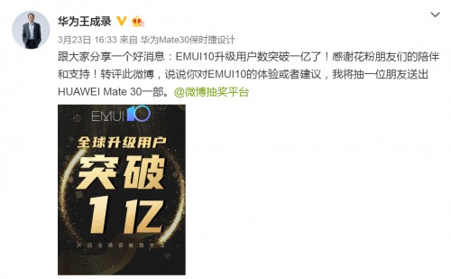 EMUI10升級(jí)用戶數(shù)突破1億大關(guān)，更多人期盼EMUI 10.1到來