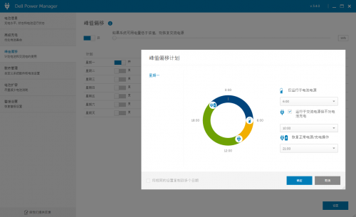 玩轉(zhuǎn)PC電池設(shè)置 提高辦公幸福感